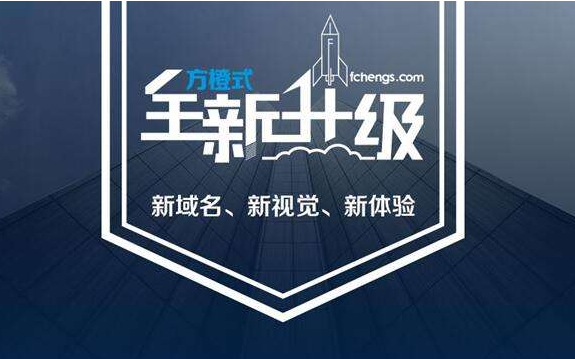 网站改版:注重搜索引擎与内容的共同优化