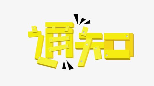 我公司正式起用新的企业LOGO
