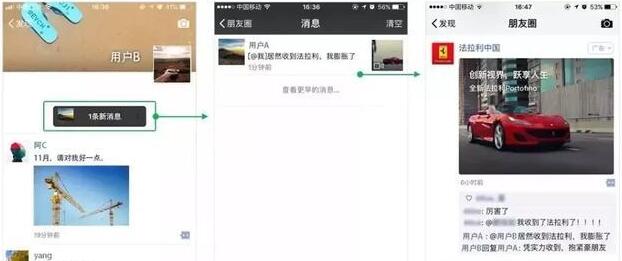 朋友圈广告@好友评论互动能力全量开放