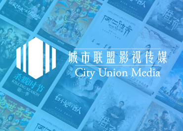 都市联盟影视传媒