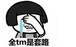 企业做网站不可贪图便宜，网站应该重视起来了！