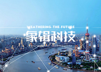 象辑科技网站案例欣赏