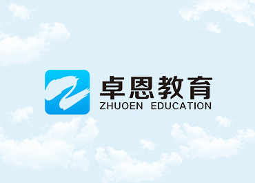 卓恩教育网站案例欣赏