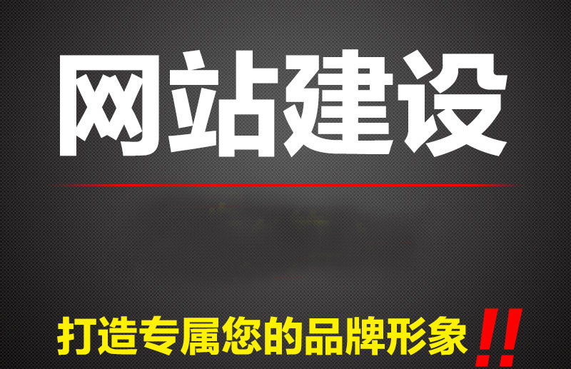网站建设网站设计出发点的4种选择
