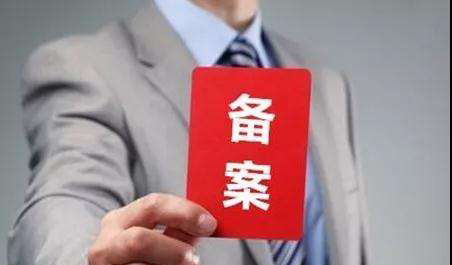 百度SiteApp开始清理未备案的网站