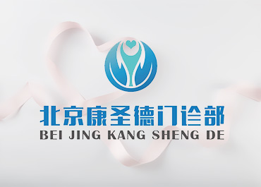 康圣德体检网站设计案例欣赏