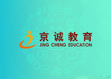 京城教育网站设计制作开发案例欣赏