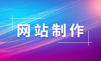 从 0 到 1 做网站，开启你的数字创业之旅