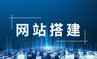 2025年网站搭建新趋势，你get到了吗？