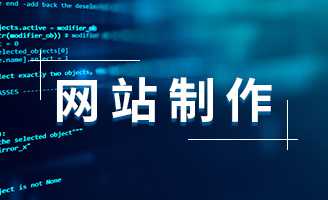 北京小程序 + 网站制作一体化，打通全渠道获客