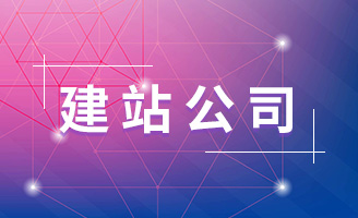北京网站建设公司哪家好？本地服务商实力对比与选择指南