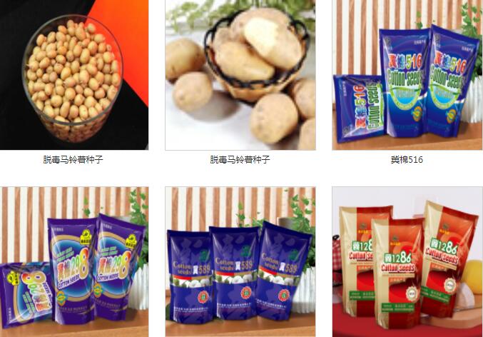 泰禾金诺（北京）生物科技有限公司