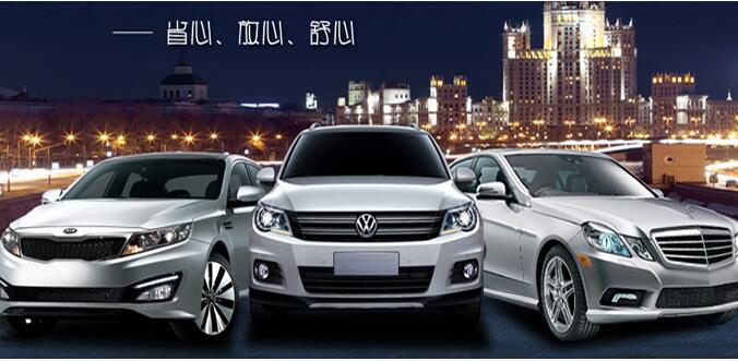 北京中远奥通汽车租赁有限责任公司