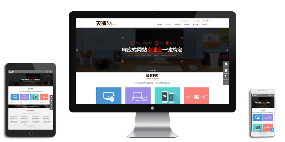 710公海网站建设