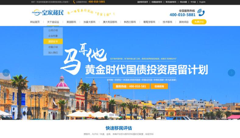 北京金征远出入境服务有限公司