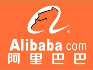 阿里巴巴