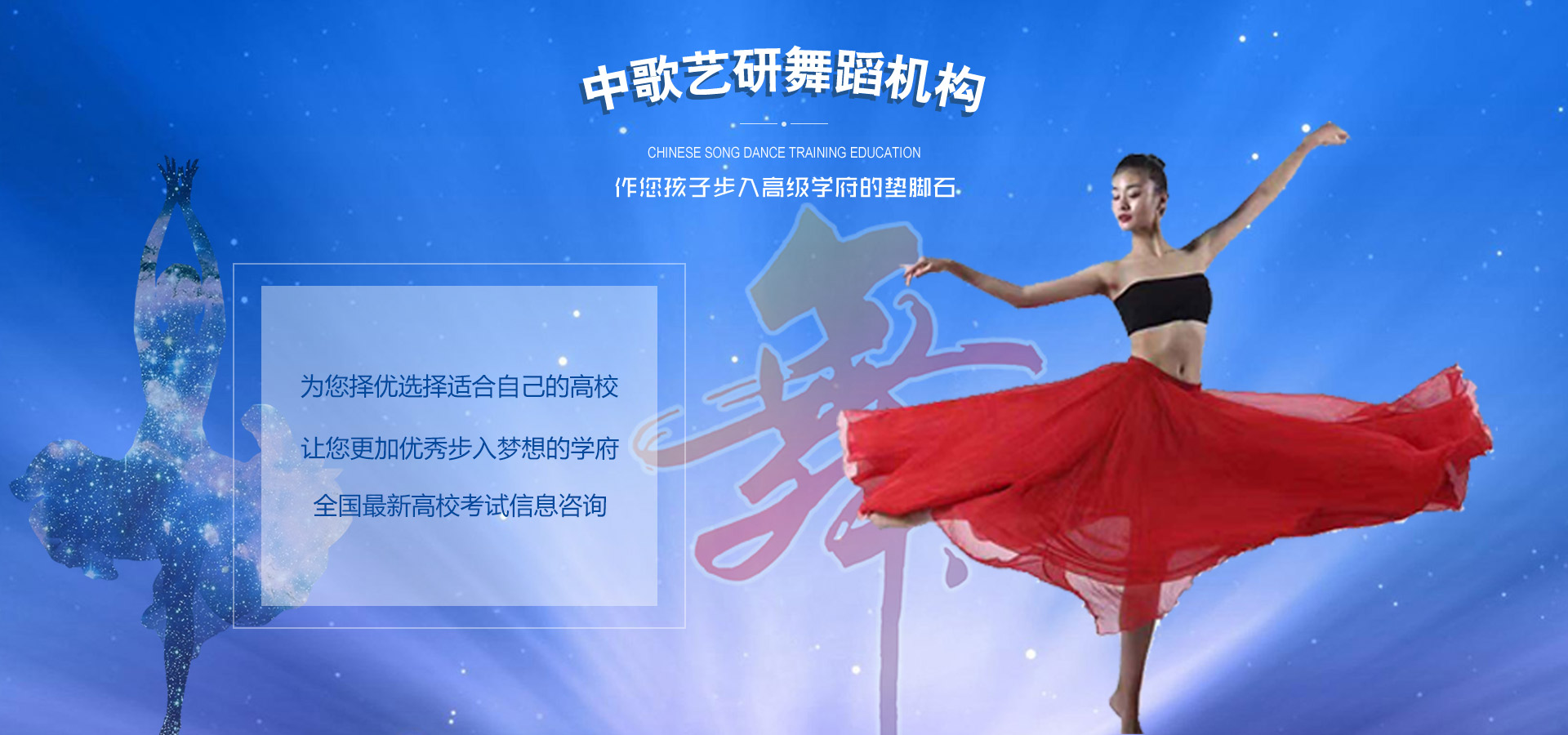 北京中歌教育咨询有限公司