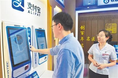 支付宝刷脸支付