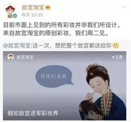 故宫淘宝VS故宫文创