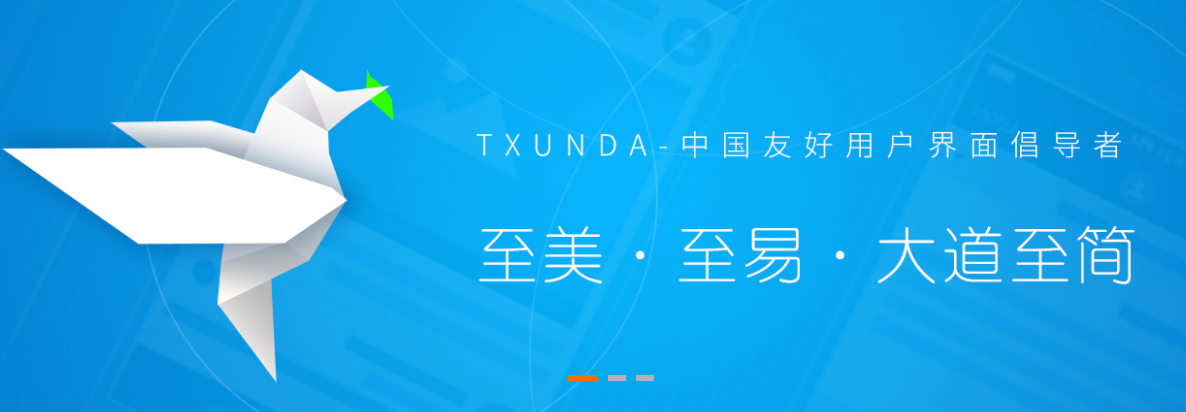 天津天迅达科技有限公司