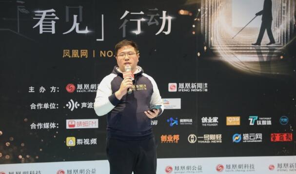  “看见行动”凤凰网科技年终巨献