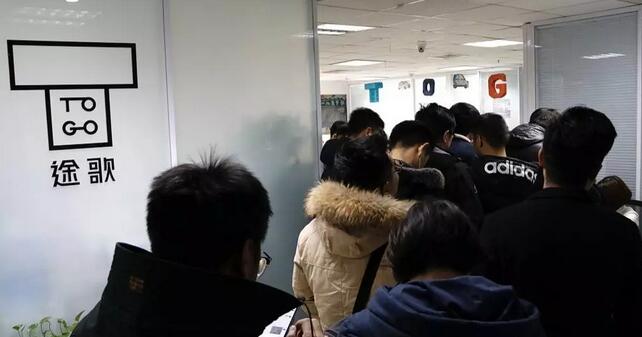 共享汽车途歌上演讨债大作战