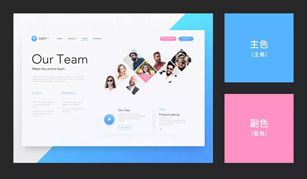 网站建设中如何通过配色提升设计品质