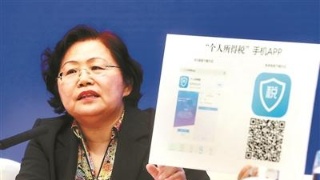 个税APP