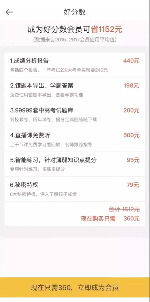 教育部印发《关于严禁有害App进入中小学校园的通知》