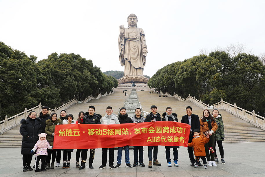 宁波荣胜网络科技有限公司