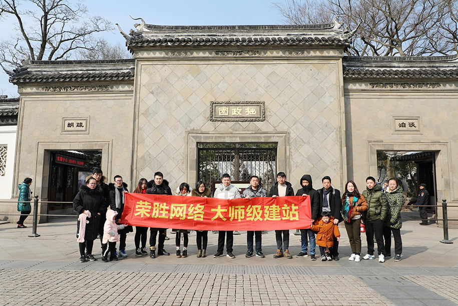 宁波荣胜网络科技有限公司