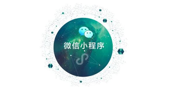 2019微信公开课