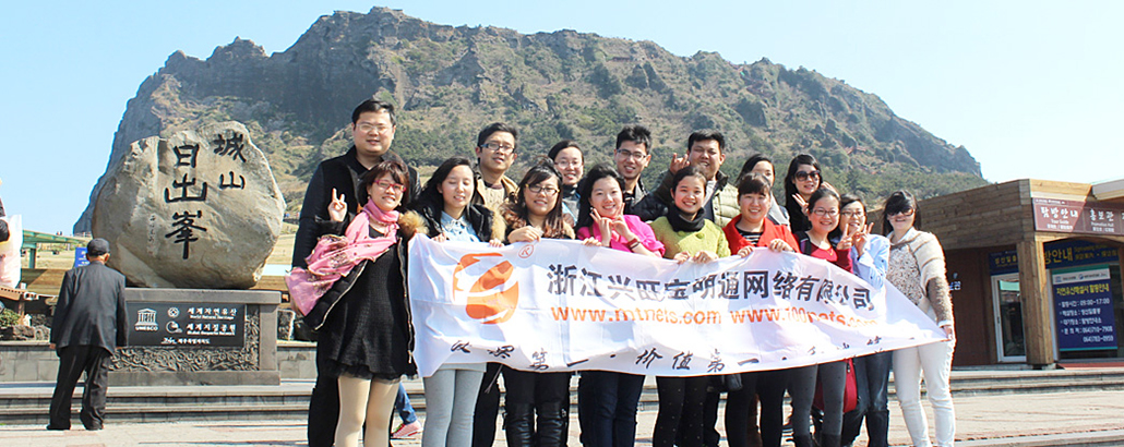 浙江兴旺宝明通网络有限公司