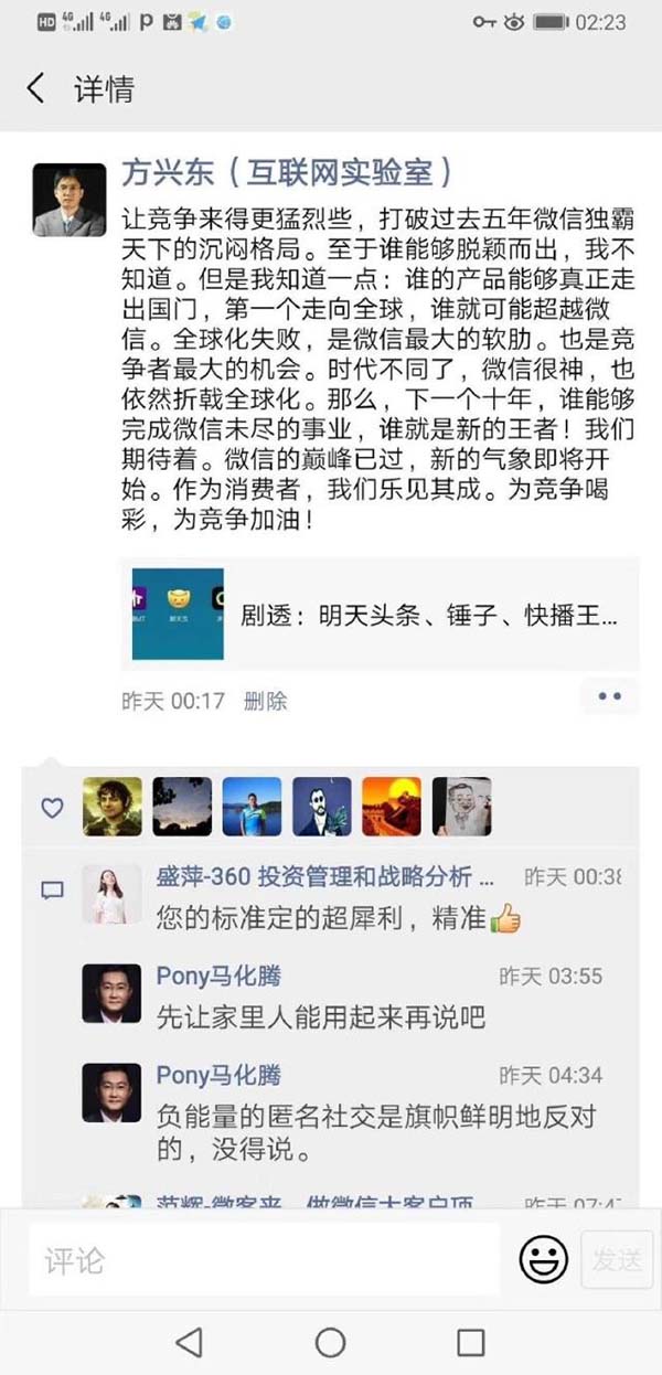 互联网实验室CEO方兴东