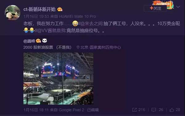 新浪程序员因加班错失 77 万年会大奖