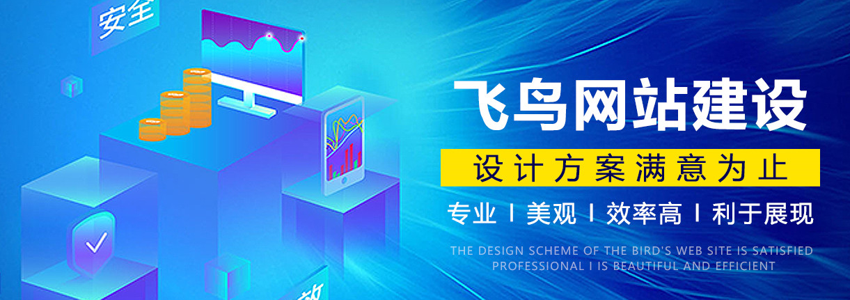 飞鸟网络