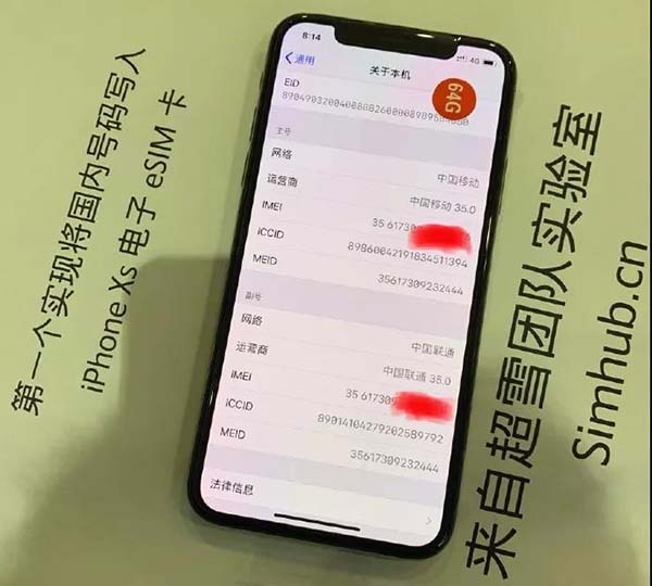 中国团队成功将手机号写入iphoness XS eSIM卡