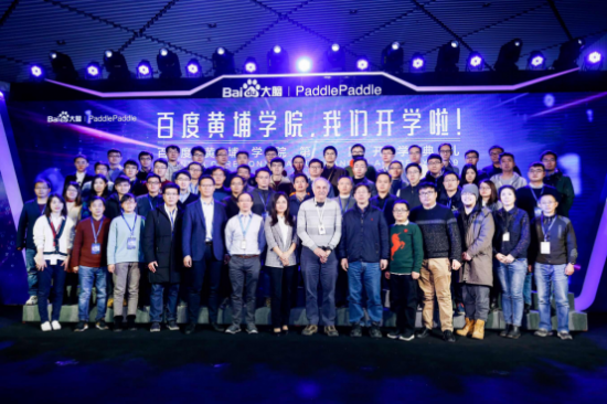 百度黄埔学院重磅开学