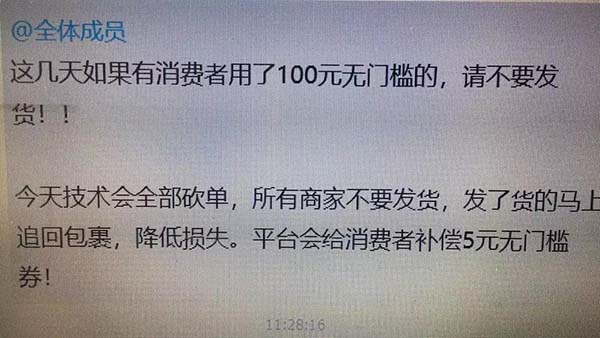 拼多多一夜被薅200多亿