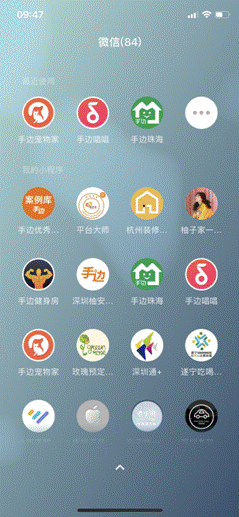 微信小程序“桌面式”入口登场