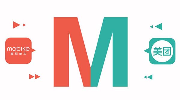 摩拜单车落幕美团单车上线