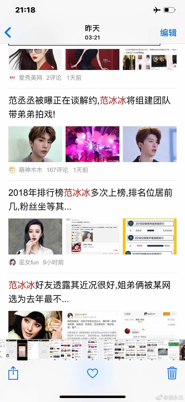 崔永元盯上百度称其搜索结果不正当 