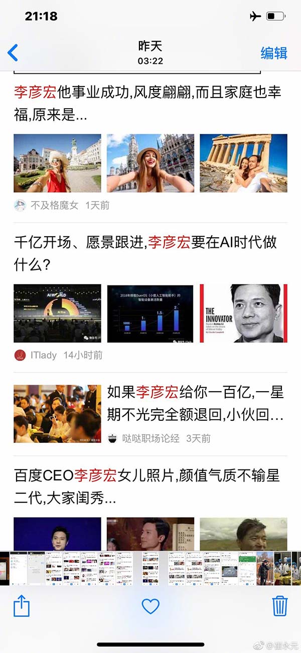 崔永元盯上百度称其搜索结果不正当 