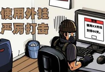 90后自学编程QQ炫舞做外挂牟利61w被抓 