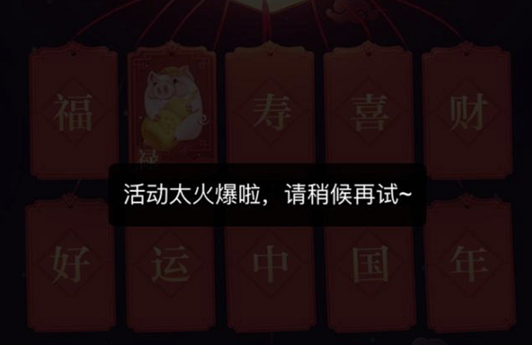 百度春晚红包遭微信封杀“度口令”救场 