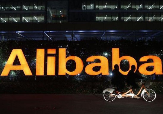 阿里巴巴