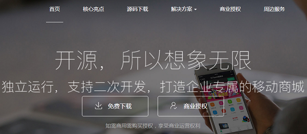 开源免费建站系统