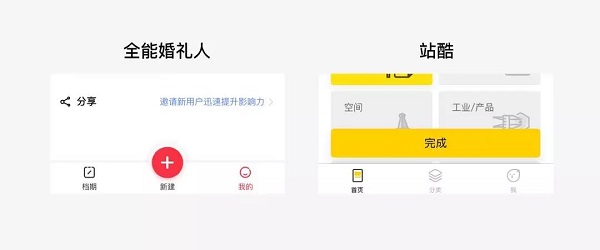小程序和 App 设计的差异