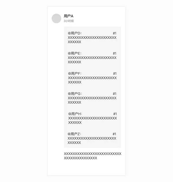 评论区结构如何设计