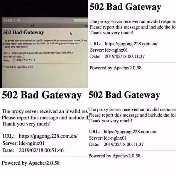 故宫网站奔溃网友表示还是淘宝服务器牛